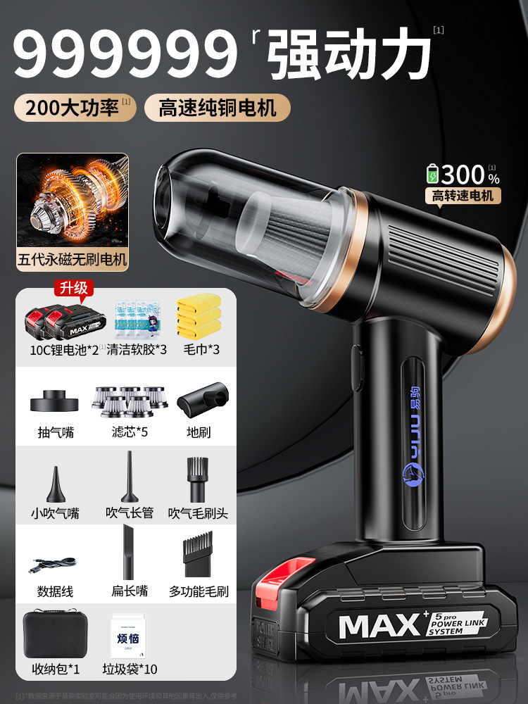 [High-speed Turbo Brushless Extreme-10C Dual Electric] 999999R Explosive Suction/Aviation Storage Bag/Suction, Blow, Charge and Pump 4-in-1/Filter Element*5+USB Fast Charge