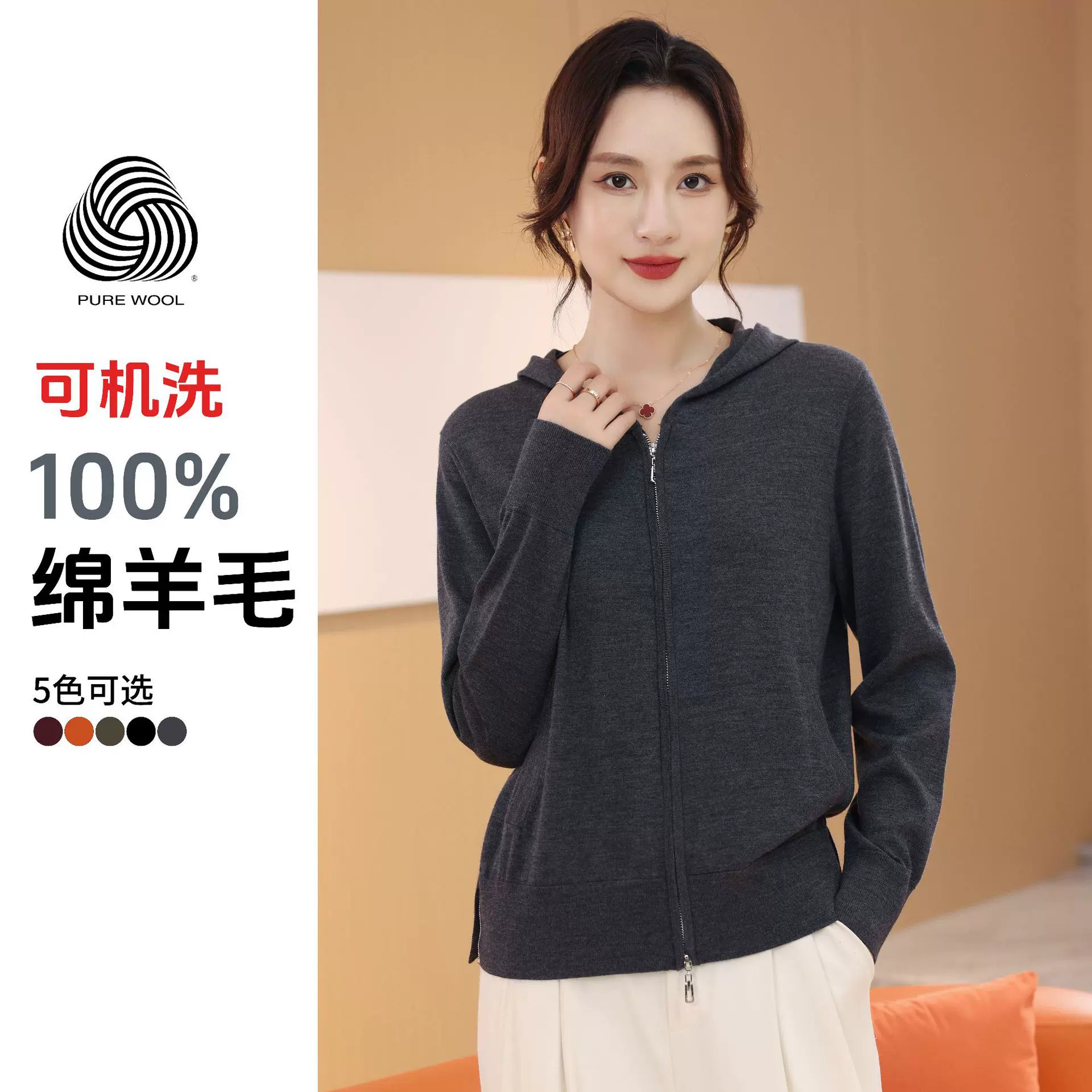 可机洗/精纺100羊毛衫女秋款上新濮院羊毛衫连帽双向拉链开衫外套