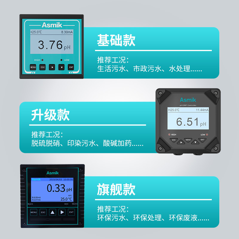 米科ph在线检测仪 orp控制器传感器探头污水酸碱度测试仪工业ph计