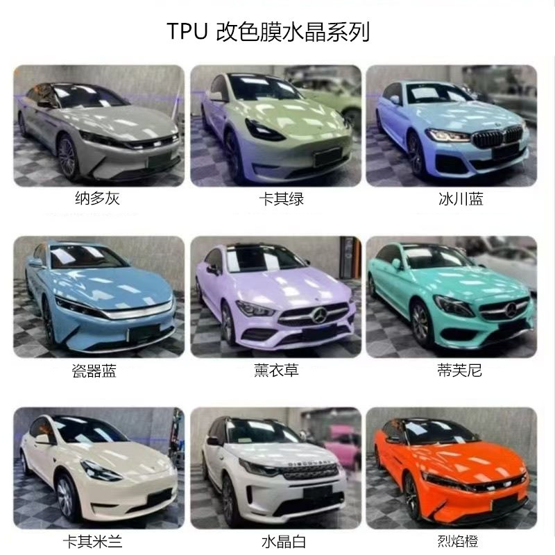 自動車改色膜tpu全車体塗装面保護透明自動車防傷フロスト見えない車服改色膜|undefined