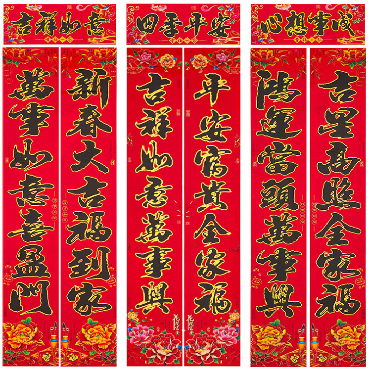 爵鑫花款黑字金边对联分色图