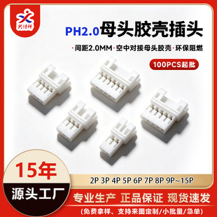 �S�ҬF؛PH2.0mm�g����Ќ���ĸ�����^�Ӳ���z�����������B����