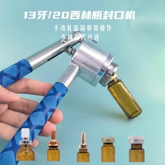 新しい13歯の西林の瓶のアルミニウムの蓋の封口機の経口の液体の瓶の蓋の蓋の蓋の20歯の香水の口式の封口