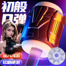 久爱飞机杯男用自慰手动杯斐济杯夹吸阴茎训练器成人情趣性爱用品