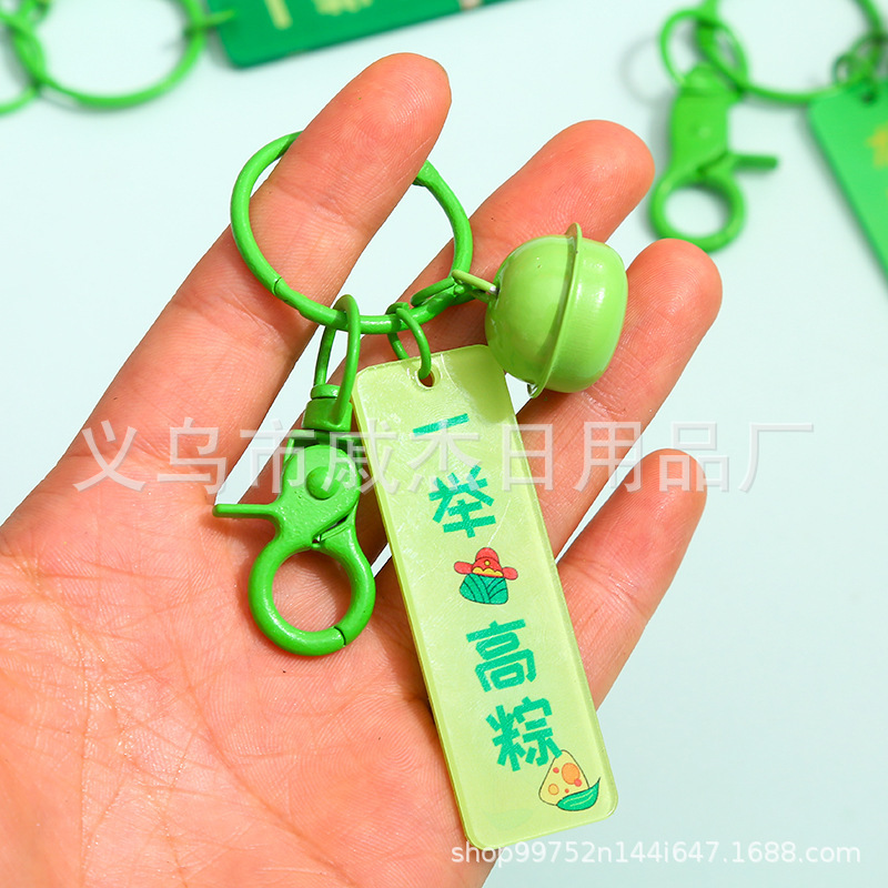 Dragon Boat Festival Acrylic Double-Sided Text Plate Keychain Pendant Student High School Entrance Examination High School Bag Small Gift Dragon Boat Festival Acrylic Double-Sided Text Plate Keychain Pendant Student High School Entrance Examination High School Bag Small Gift