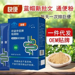 新しい健康食品である柏順粉10g * 10袋の健康機能は潤腸通便に役立つ