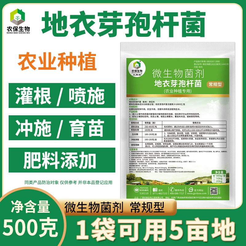 [Обычный тип] Bacillus licheniformis предотвращает болезни сельскохозяйственных культур