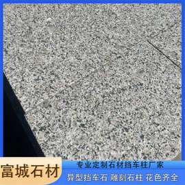 五莲花火烧面石板天然花岗岩广场专用防滑荔枝面地铺石户外工程板