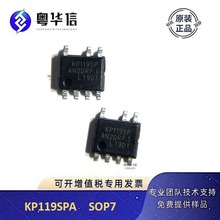 必易KP119  KP119SPA SOP7 隔离型、原边控制恒流模式 LED 功率开