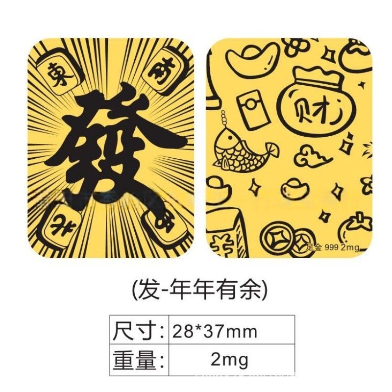 黄金手机贴足金999公主请发财暴富财神生日蛋糕财库中秋国庆礼品|undefined