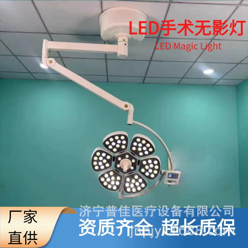 Медицинские потолочные светильники Нестеневая лампа в операционной комнате