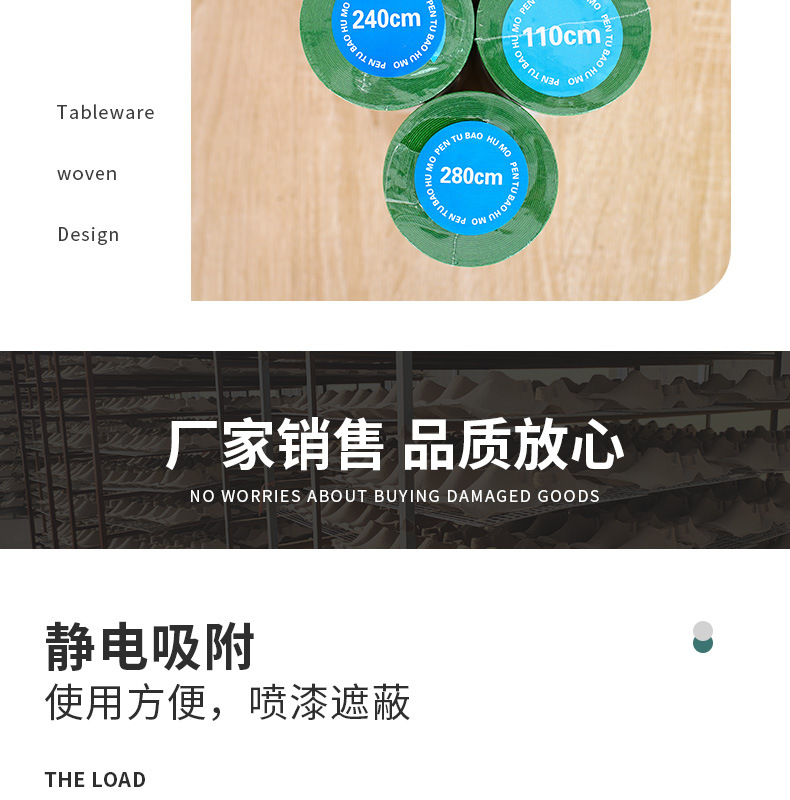 5喷涂遮蔽保护膜-绿色a_002