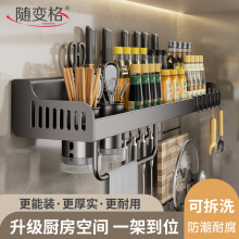 厨房置物架不锈钢多功能家用壁挂式调味料筷子刀架用品大全收纳架