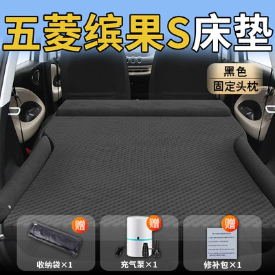 25 Models of Wuling Binguo: Vehicle-mounted inflatable bed - standard-upgraded-model-wuling-bingo-s-exclusive-black-integrated-headrest-with-polka-dot-wings