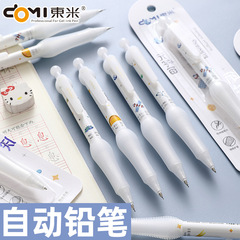 東米710元宇宙按動鉛筆硅膠軟護套減壓學生練字繪畫圖0.5活動鉛筆