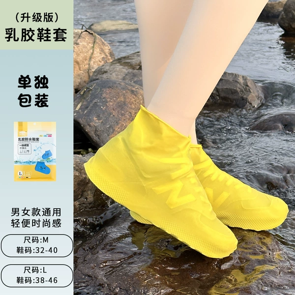 Latex yellow shoe covers