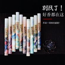 20g天然线香檀香鹅梨帐中香太行崖柏香薰礼盒装沉香线香套装