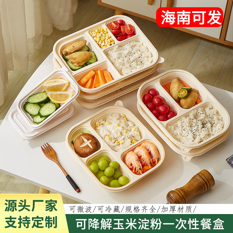 加厚打包盒玉米淀粉微波可加热可降解防漏户外野餐多格一次性餐盒|undefined