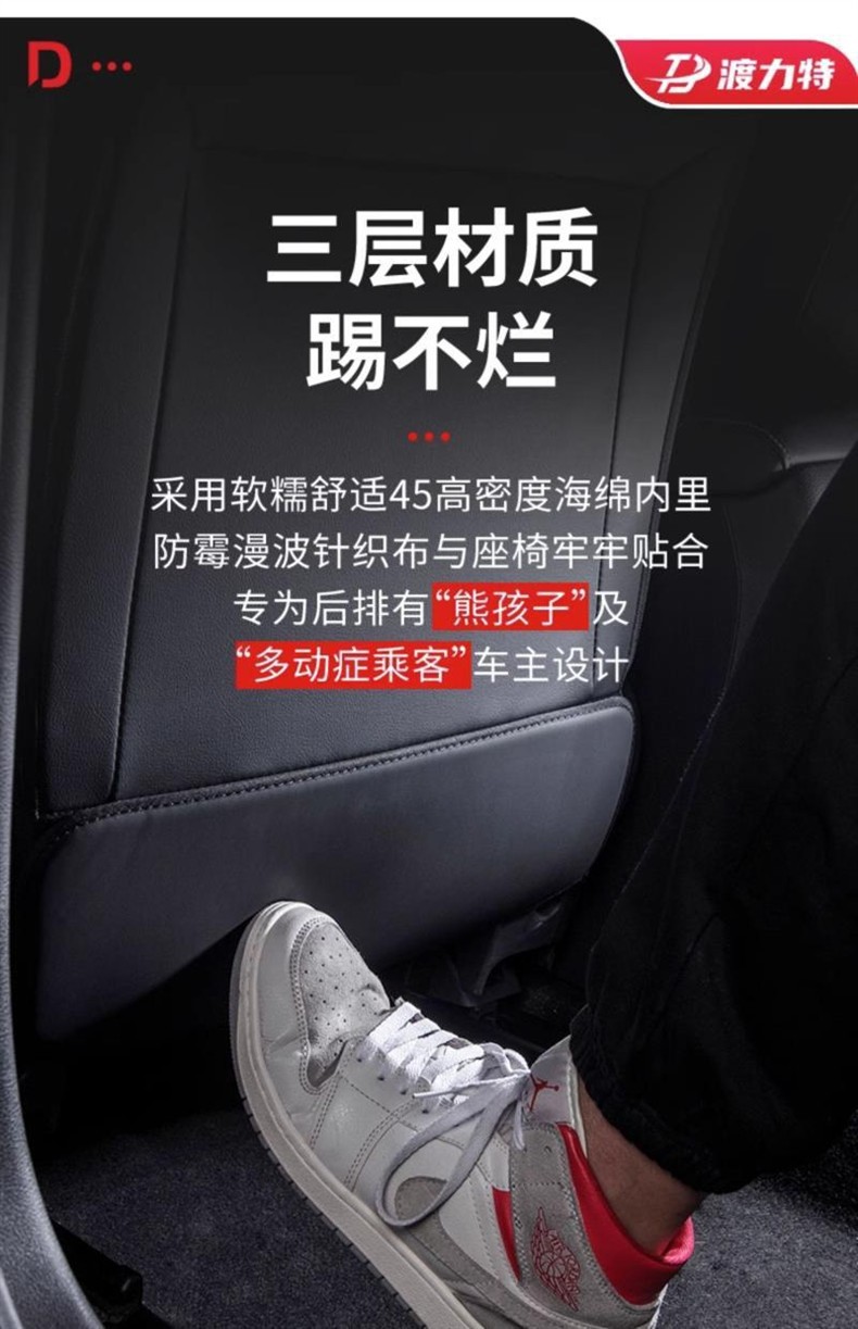 Suitable for the Third Generation Haval H6 National Trend Version Special Seat Anti-Kick Pad Rear Car Decoration Accessories Accessories