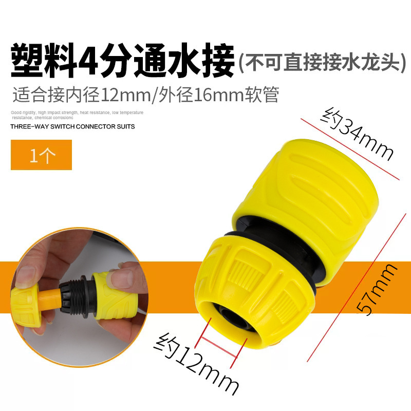洗車水銃部品3/4分6分水管快速蛇口多機能継手補修止水接続洗濯|undefined