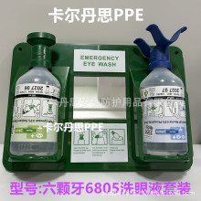 PLUM4604洗眼液4695实验室化学工业应急冲洗液运输化学品洗眼液