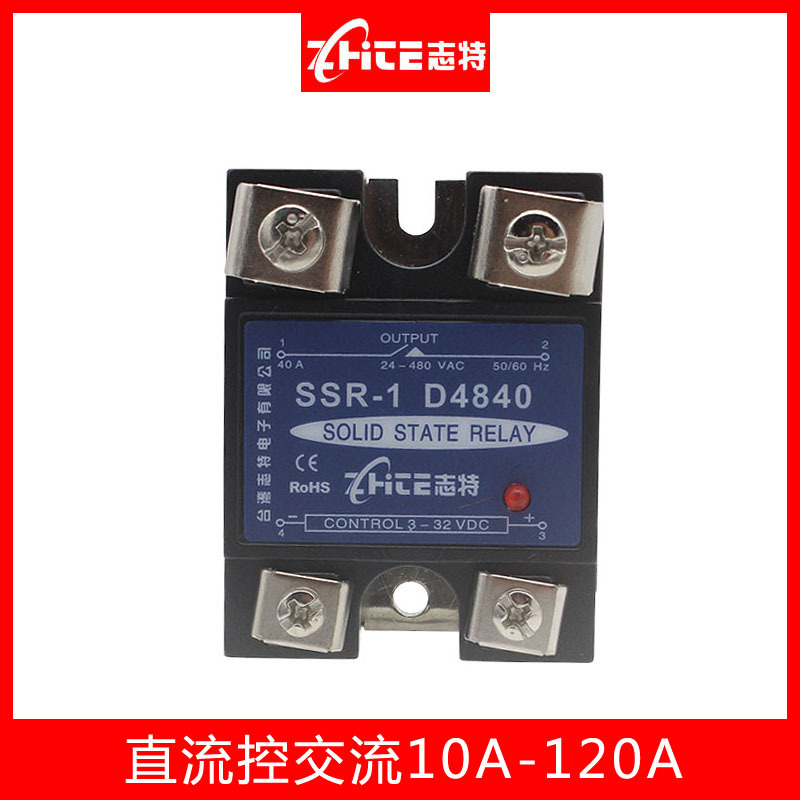 志特单相固态继电器直流控交流SSR-1 D4810/25/40/60/80/100/120A