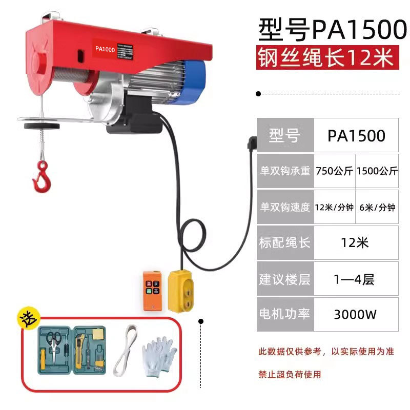 Mini elevadora eléctrica cabrestante grúa de cable de acero móvil rápido pórtico de elevación 220v para uso doméstico