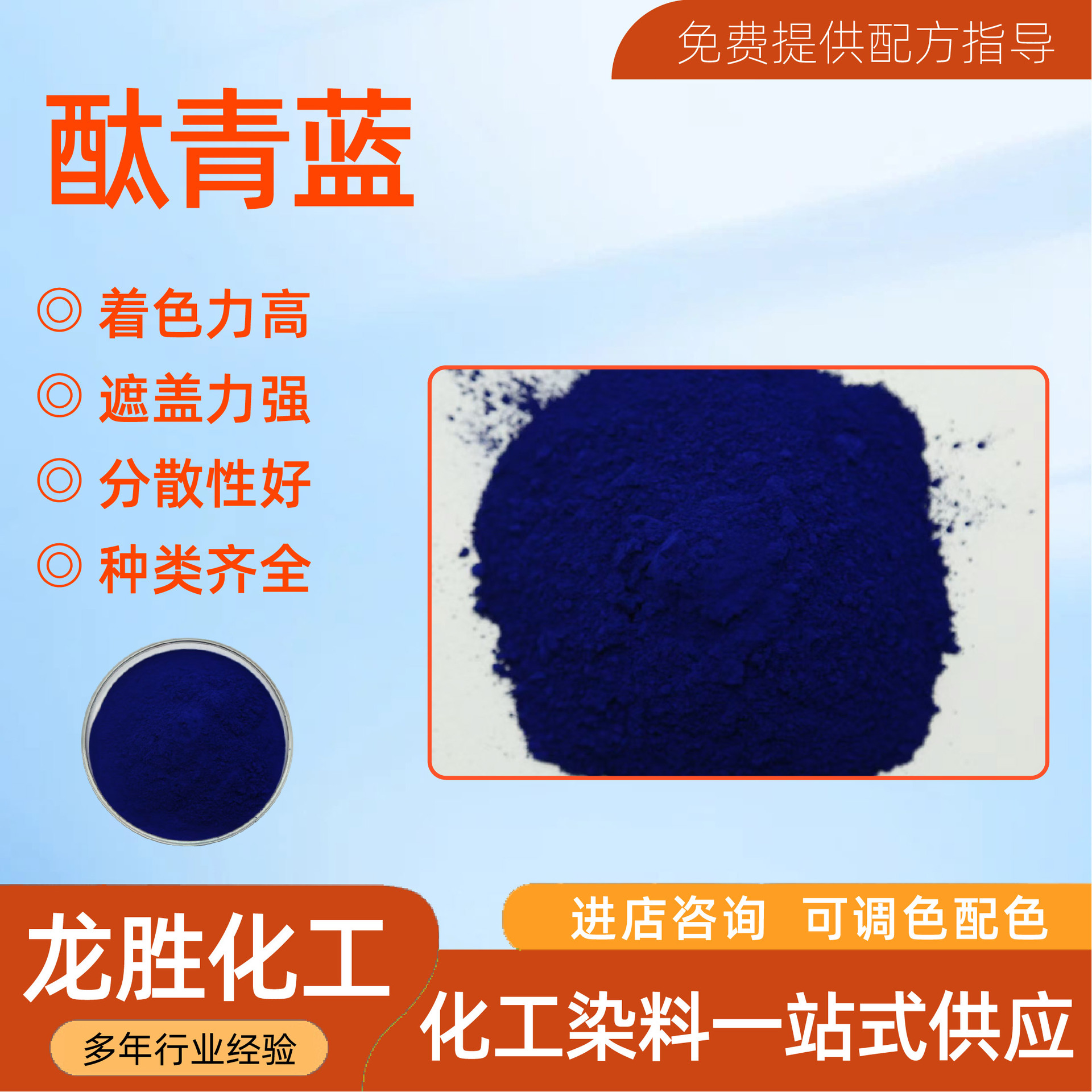 酞青蓝B应用广泛油漆用酞菁蓝Bgs颜料酞菁蓝15:3塑料行业酞青蓝