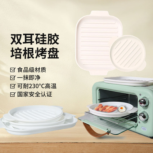 Proud baking tableware cake plate restaurant Japanese sushi plate presentation silicone bacon plate kitchenware cross-border