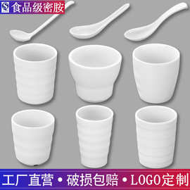 密胺餐厅饭店火锅店防摔杯子仿瓷杯白色水杯塑料茶杯商用树脂口杯