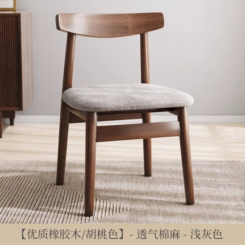家用实木餐桌椅子胡桃木餐椅侘寂凳子靠背茶桌书桌商用休闲牛角椅|undefined