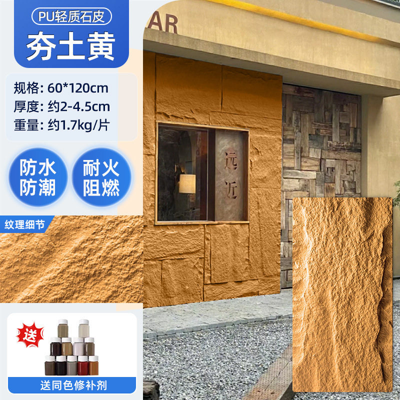 Pu石皮背景壁キノコ石PU模造石材軽量文化石外壁煉瓦大模擬石板工場スポット|undefined