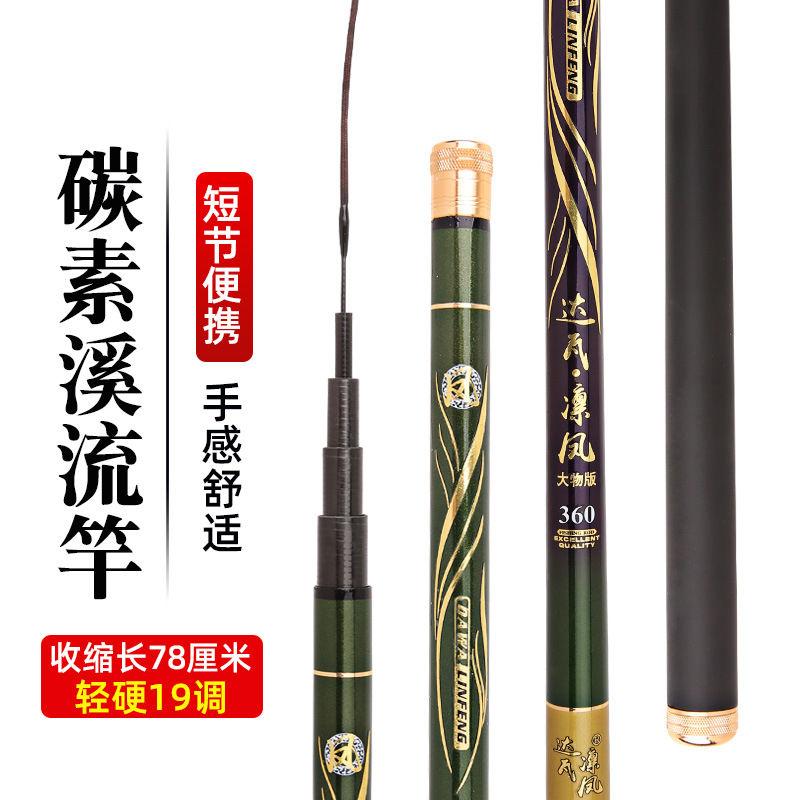 Nueva sección corta corriente Rod 3,6-7,2 M caña de pescar de carbono uno nueve 19 ajustable negro pit Rod caña de pescar artes de pesca al por mayor