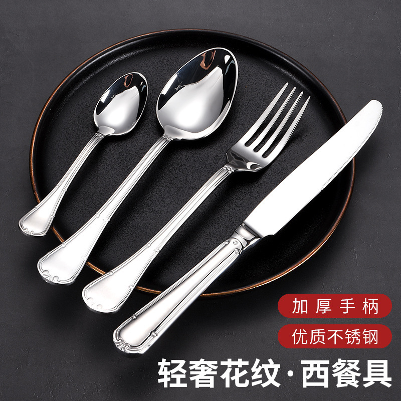 304 Stainless Steel Patterned Tableware Set for Restaurant Hotel Western Steak Knife Fork Spoon Five-Star Hotel Ins Popular