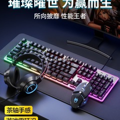 キーボード ラングラー マウス セット メカニカル フィール 有線 ワイヤレス コンピューター ゲーム eスポーツ キーボードとマウス ヘッドセット 3点セット