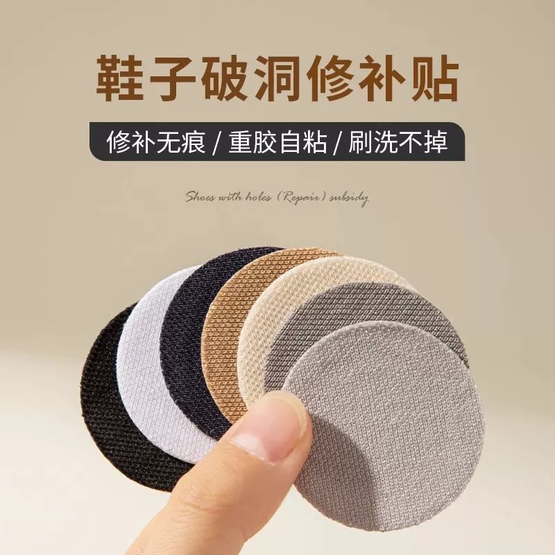 Обувь с отверстиями для ремонта субсидированных кроссовок