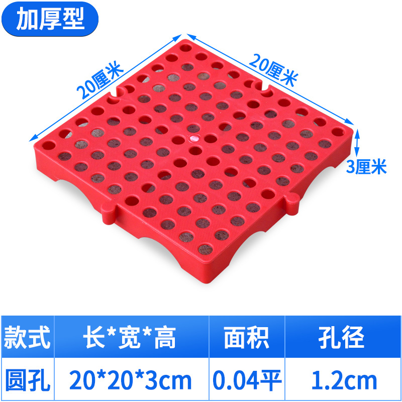 둥근 구멍 두꺼워진 20*20* 3cm [빨간색]