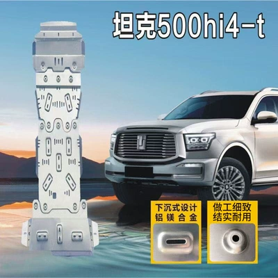 under Guard Plate, Underbody protection plate/engine baffle - regular-5mm-tank-500hi4-t2023-2025