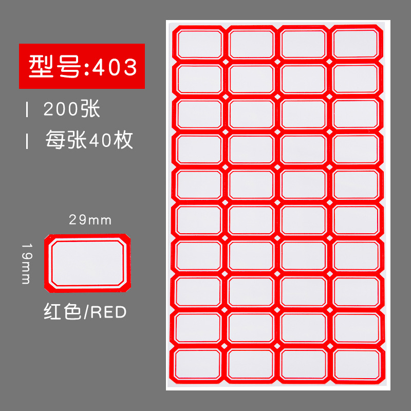 40 레드 200