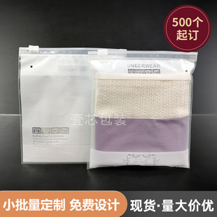Underwear Packaging Bag with Logo Printed Wholesale Ready-Made Women's Underwear Independent Packaging Bag Plastic Storage Bag Underwear Bag