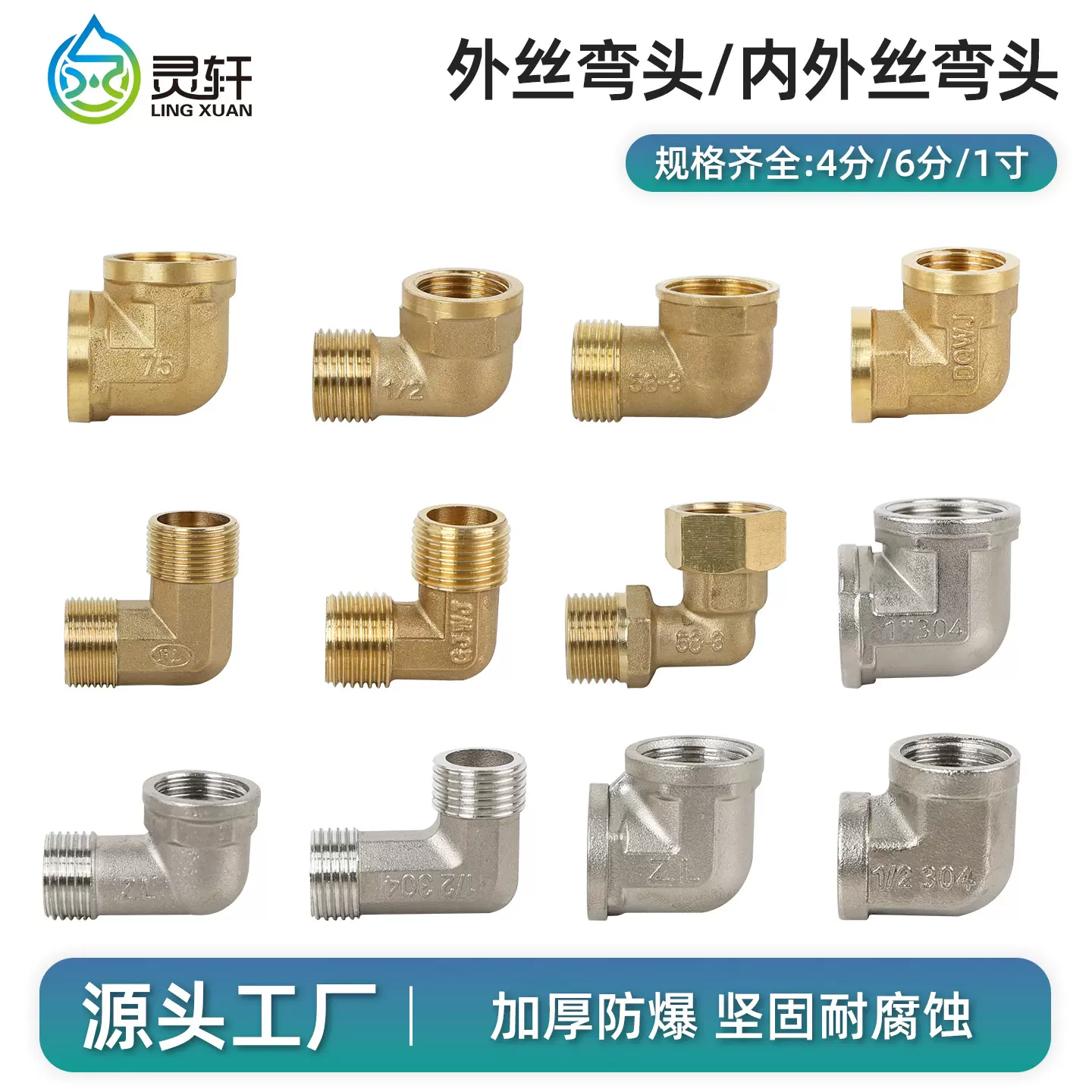 4分6分1寸双外丝双内丝内外丝不锈钢弯头活接90度直角弯头铜接头