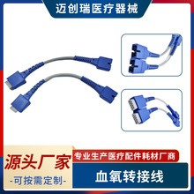 兼容NELLCOR血氧延长线/DB9M-DB9F源头厂家批发血氧延长线