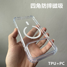 适用苹果17磁吸手机壳iPhone16Promax亚克力四角防摔透明14保护套