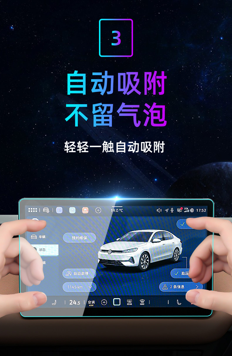 Suitable for 26 models of Volkswagen Sagitar S, central control tempered film, car navigation screen protector, display screen protective film, instrument panel