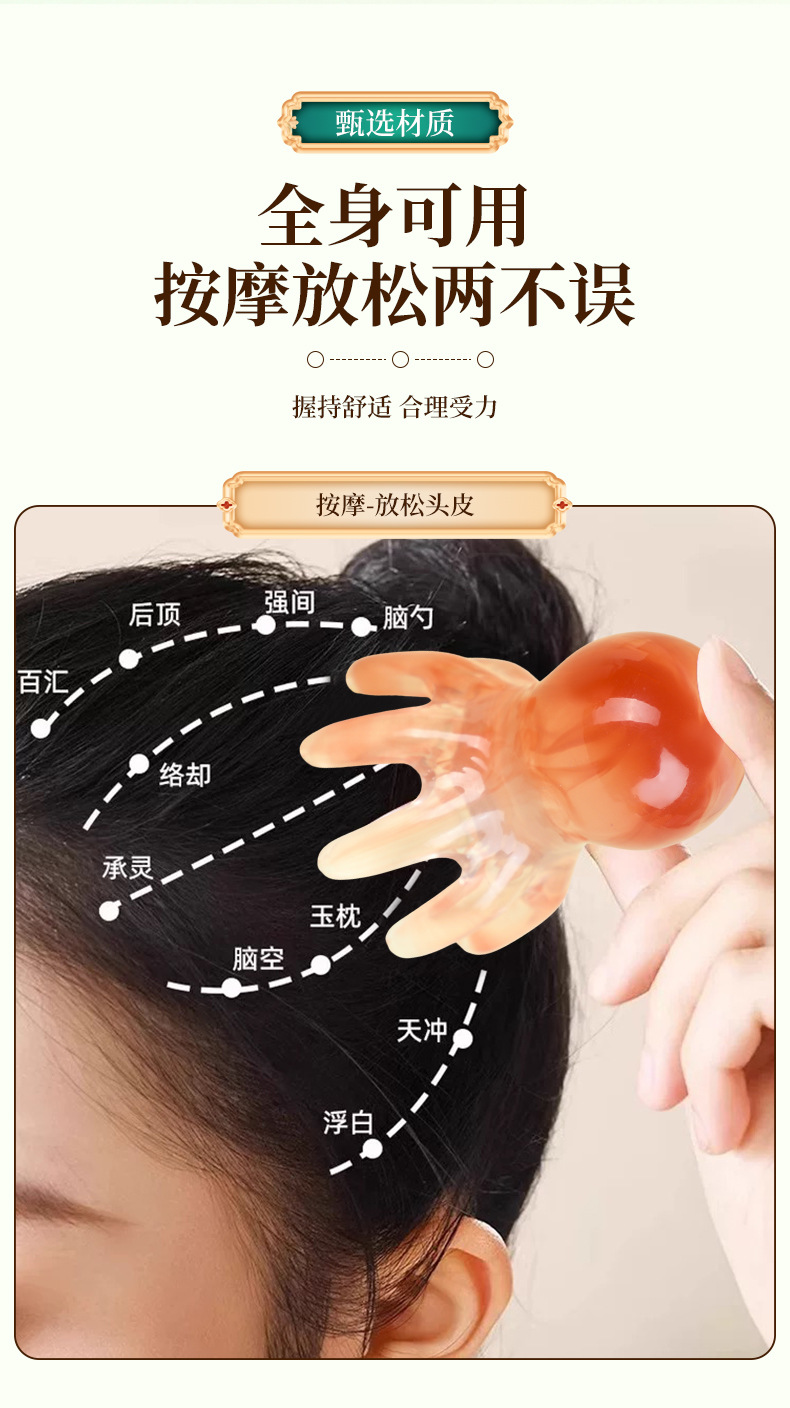 Octopus Scalp Massage Comb Resin Head Therapy Meridian Gua Sha Tool for Relaxing Scalp Care specifications
