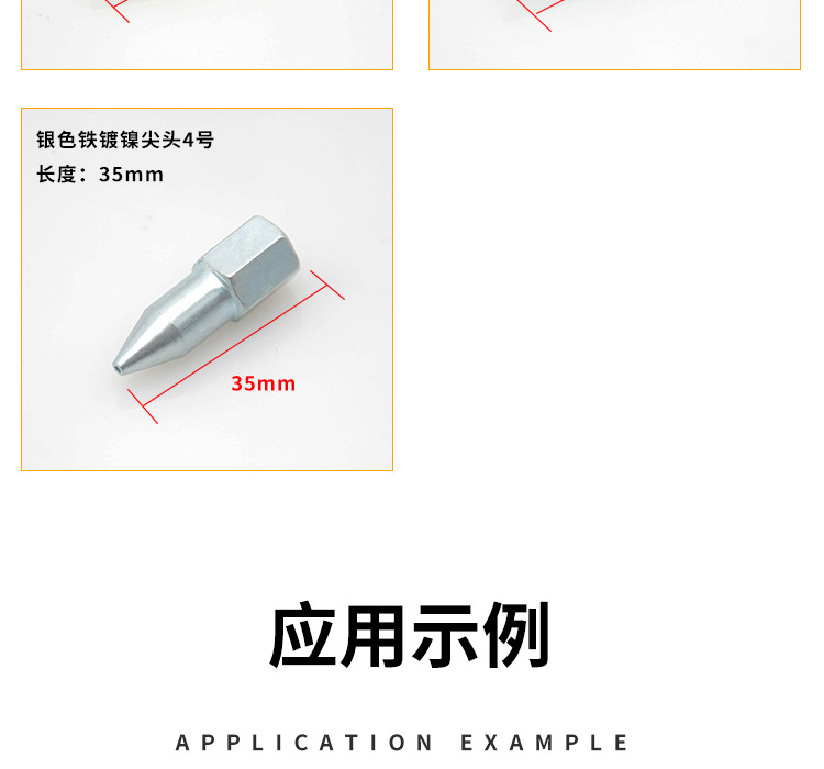 黄油枪头 (6).jpg