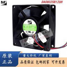 ȫ�� DA08025B12UH 12V 0.5A 8025 8CM ���L��׃�l���Դɢ���L��