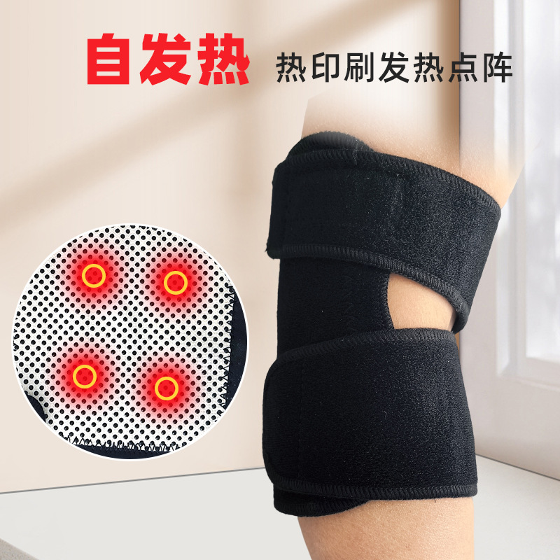 自发热护肘网球胳膊保护套居家运动专用保暖加压护肘防护护具跨境