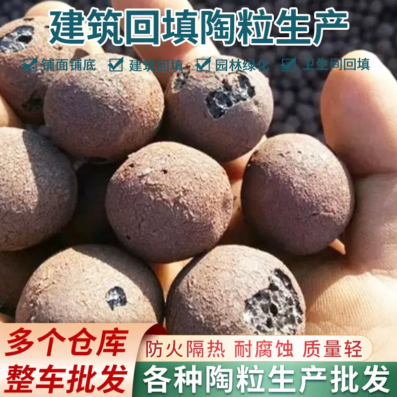 源头厂家建筑回填陶粒楼顶隔热保温材料卫生间陶粒批发页岩轻骨料