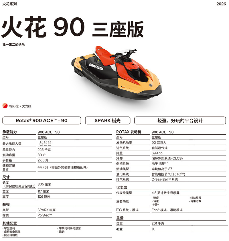 火花90三座版-1.jpg